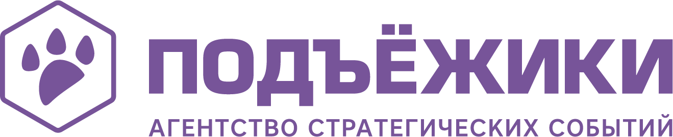 Подъежики
